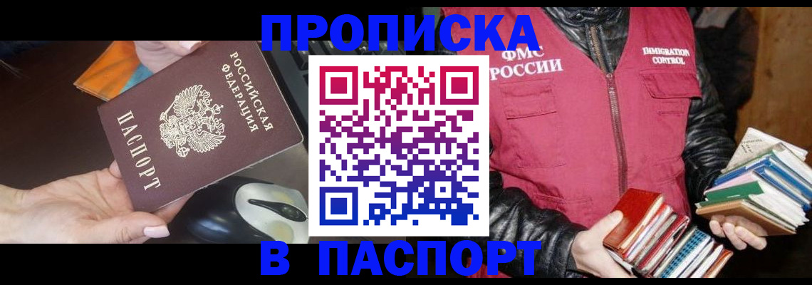 временная регистрация купить в Соликамске