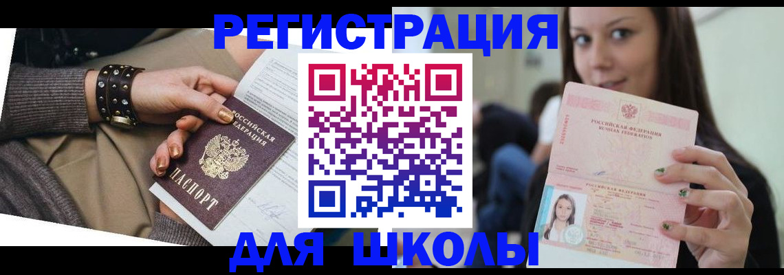 регистрация в Соликамске