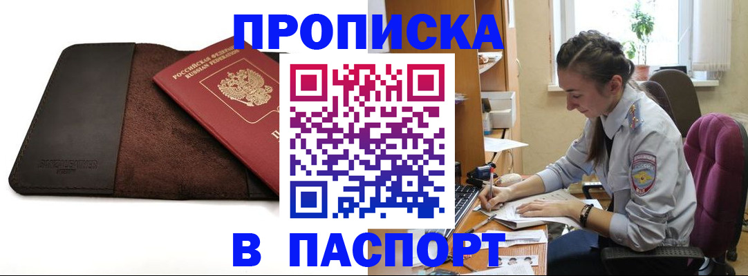 временная регистрация недорого в Соликамске