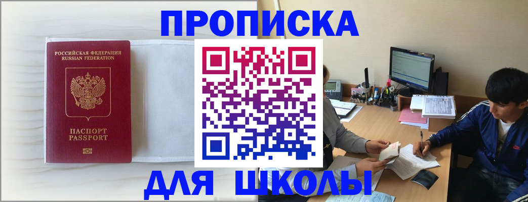 прописка для военкомата в Соликамске