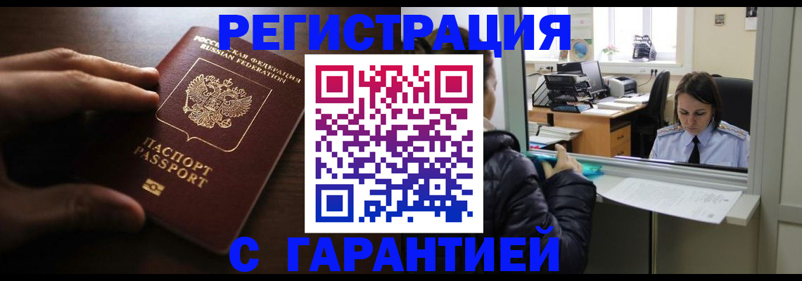 прописка в Соликамске