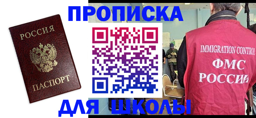 прописка 2025 в Соликамске