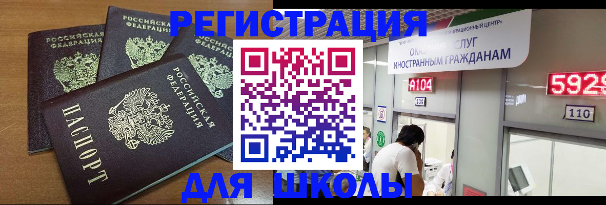 временная регистрация для всех в Соликамске