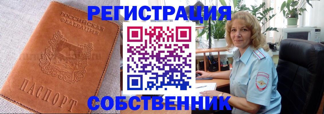 временная регистрация купить в Соликамске